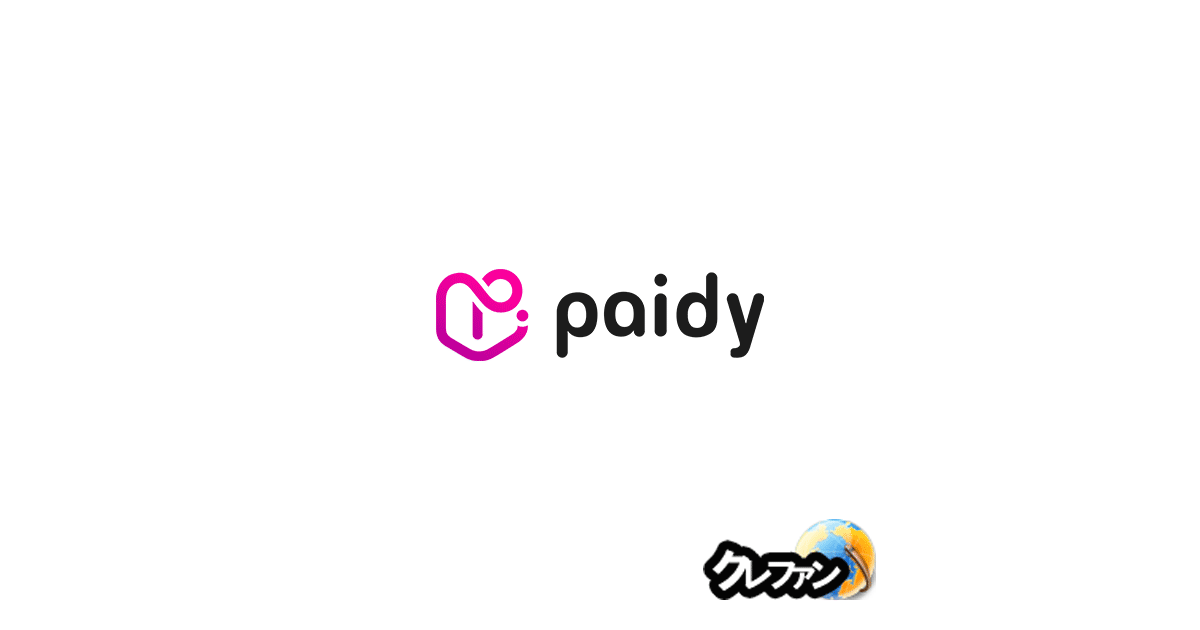 paidy(ペイディ)